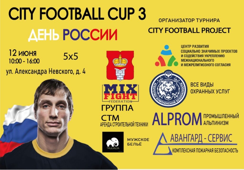 City Football Cup Fc Goodbye Office